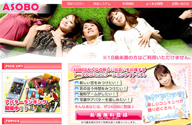 ＡＳＯＢＯのバナー画像