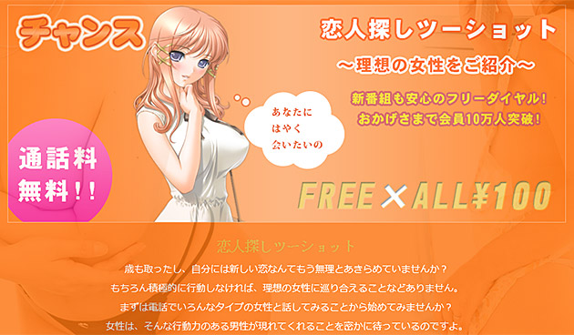 チャンスのバナー画像