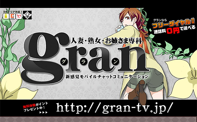 グランのバナー画像
