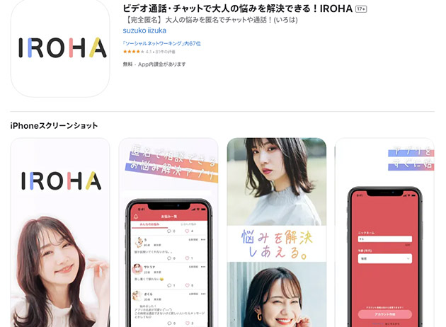 ＩＲＯＨＡのバナー画像