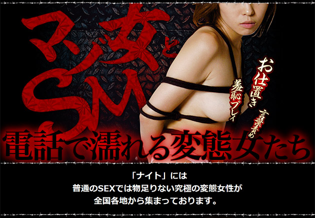 SMナイトのバナー画像