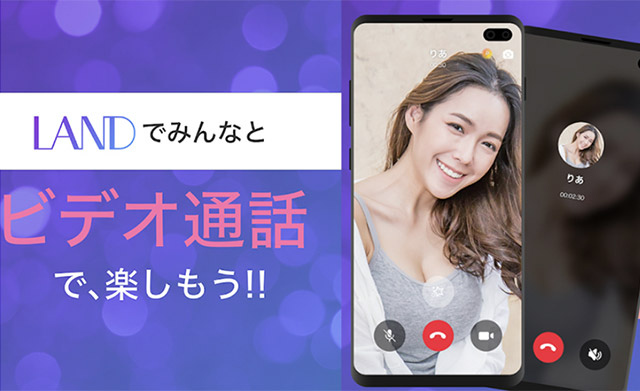 LANDのバナー画像