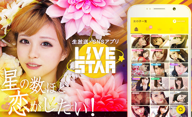 LiveStarのバナー画像