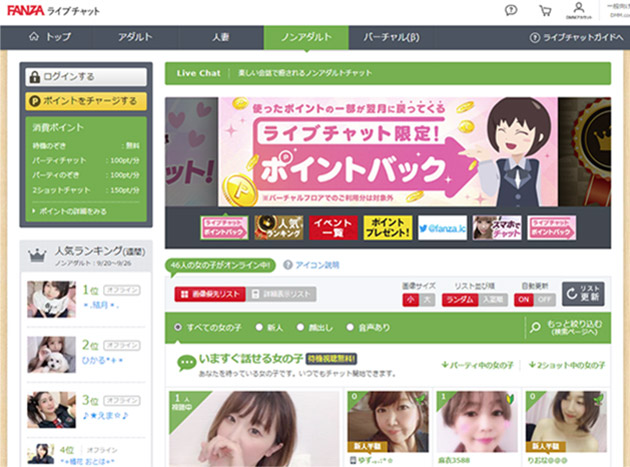 オンキャバ専門ＦＡＮＺＡライブチャットのバナー画像