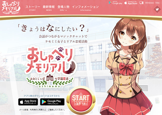 おしゃべりメモリアルのバナー画像