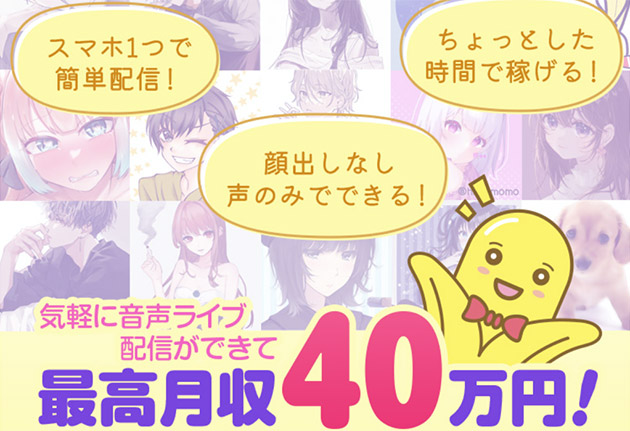 OTOBANANAのバナー画像