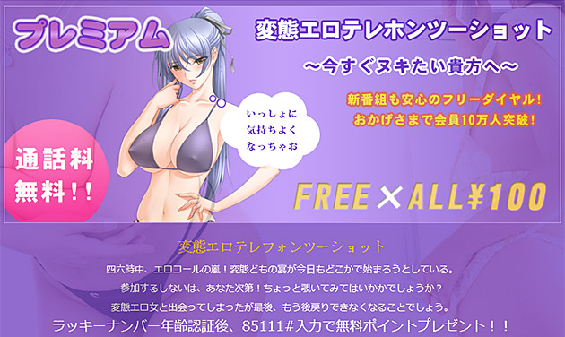 プレミアムのバナー画像