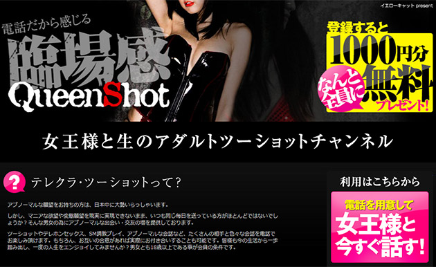 ＱｕｅｎｎＳｈｏｔのバナー画像
