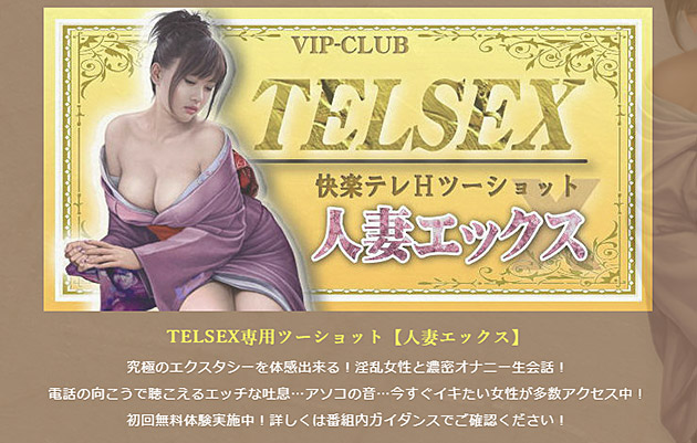 人妻エックスのバナー画像